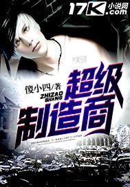 超级制造糸统