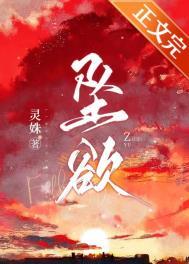 坠欲深渊漫画免费阅读免费下拉式