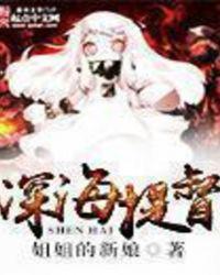 深海提督起源卡夜阁