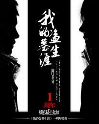 我的盗墓生涯道门老九免费阅读