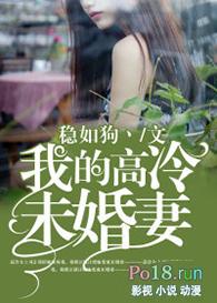 我的高冷未婚妻后悔短剧
