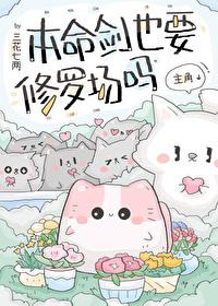 我本命武器是什么