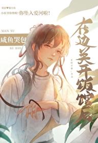 咸鱼哭甩头动态图