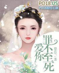 罪不致死也超虐