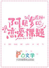 原神阿贝多到底是谁