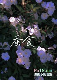 蚕食警示教育片心得体会