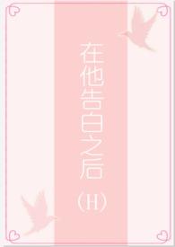 告白在世界末日之前