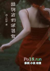 前男友求复合的