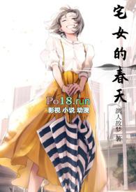 宅女另一种说法