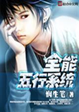 全能系统陈木