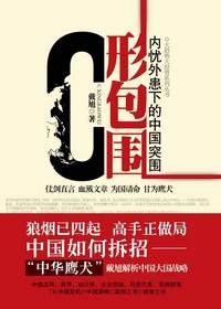 C形包围圈详解