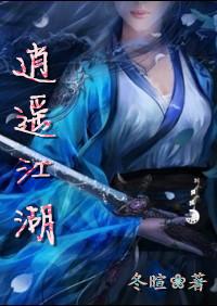 逍遥江湖行手游官方入口