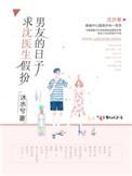 知乎沈医生