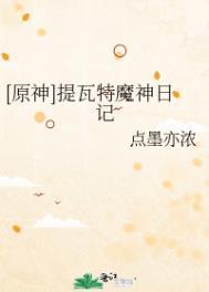 原神提瓦特游览指南收集