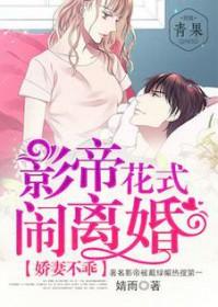 娇宠影帝重生免费阅读全文