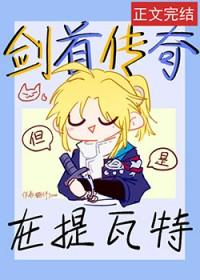 但是在提瓦特免费阅读