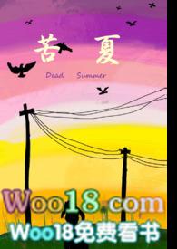苦夏的英文
