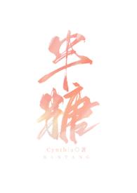 半糖青梅票房破8000万