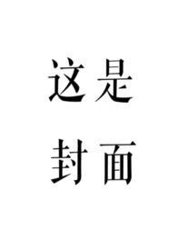 赤鸾by柠檬酸笔趣阁