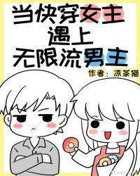 无限流快穿女主文大长篇