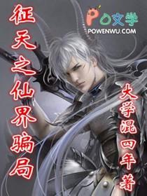 征途天之圣尊