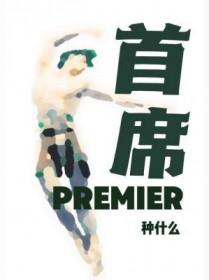 首席经济学家展望2026