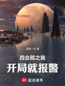 四合院开局神级选择