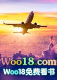 爱情在香港落机笔趣阁