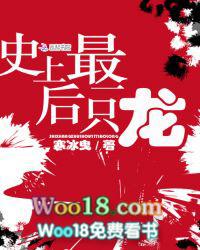 世界上最后的龙