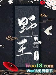 野王by