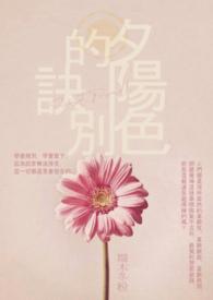 夕阳的颜色是什么颜色