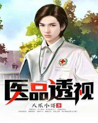 医学透视是什么东西