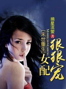 末世重生女配狠狠宠最新 - 末世重生女配狠狠宠最新...