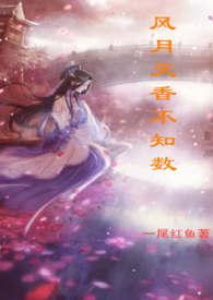 风月不知心底事是什么意思