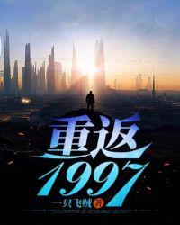 重返1995