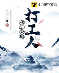 天庭打工人txt