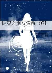 快穿之炮灰全文免费阅读