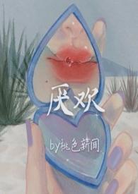 厌难折冲的意思