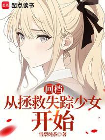 冬日重现雪梨炖茶笔趣阁