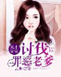 天才宝宝全文免费阅读