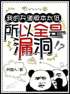 所以全是漏洞在线阅读