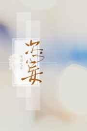 恣妄嗜酒吃茶TXT