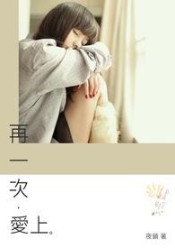 再一次爱上你泰剧双男主