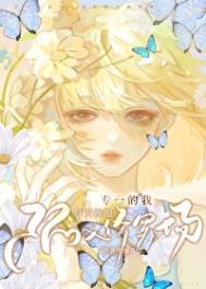 笨蛋美人每天强制修罗场免费阅读