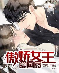 第1章傲娇女王五年后霸气归来