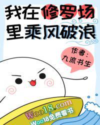 我在修罗场里乘风破浪青析