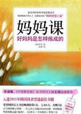 妈妈的课堂律子