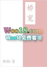 他们的娇宠免费