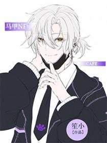 综漫马甲扮演类