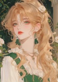 他们超爱的季凌瑜